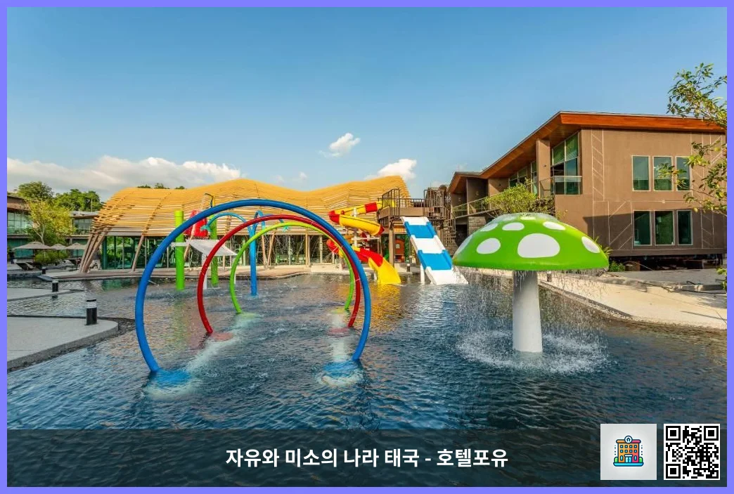 Water park