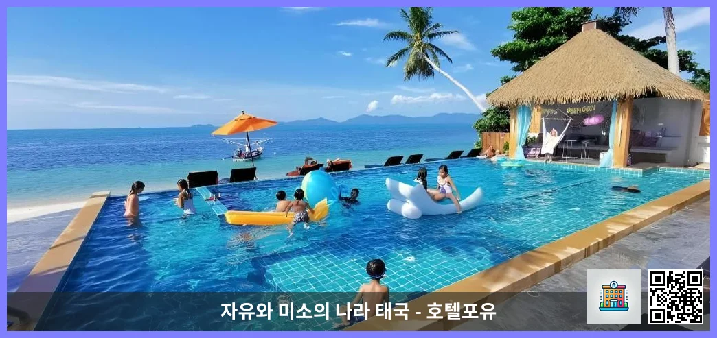 호텔 이미지