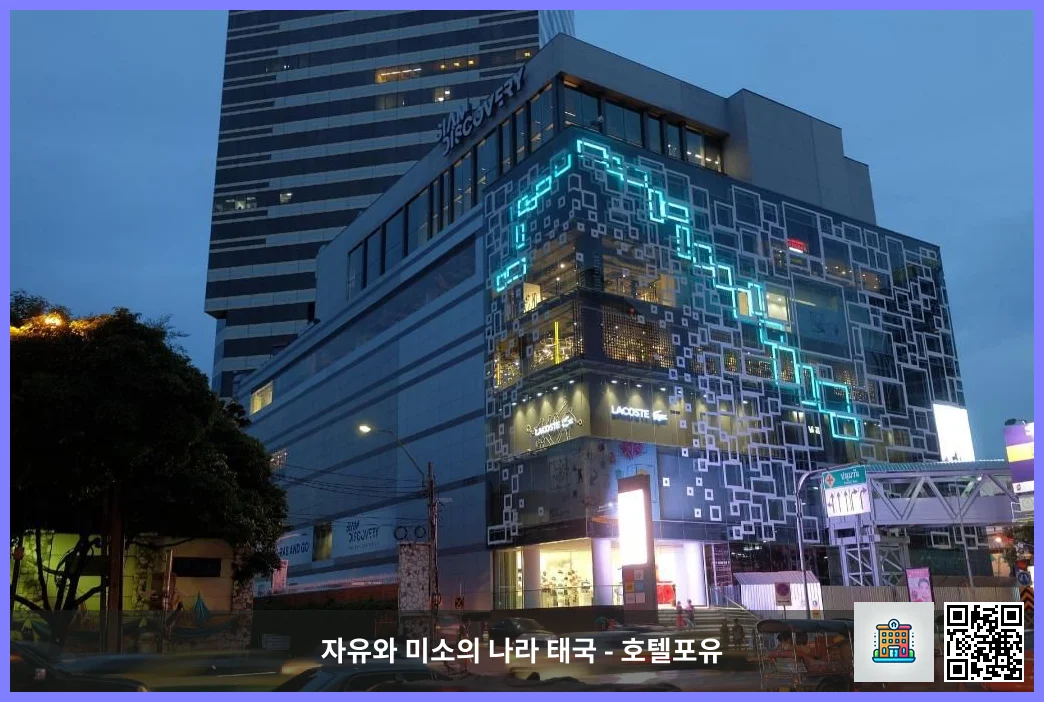 Siam Discovery - 3.77 km from property