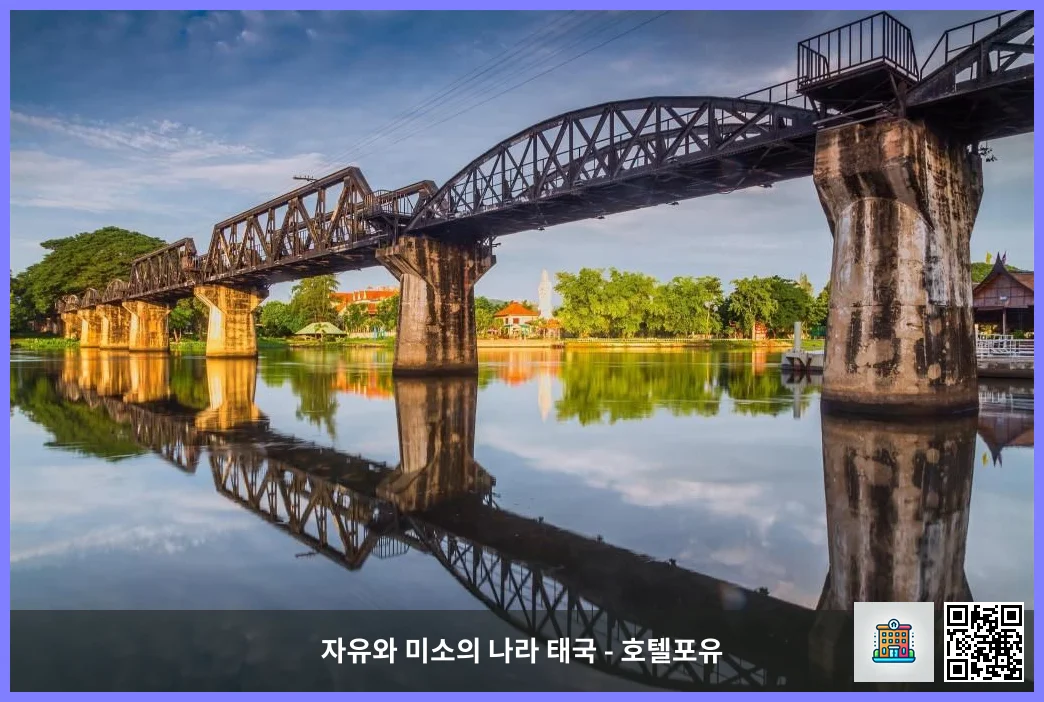 The Bridge Over the River Kwai - 1.86 km from property