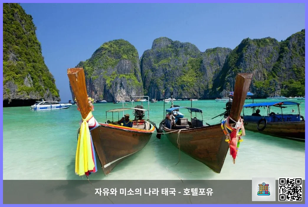Hat Noppharat Thara-Mu Ko Phi Phi National Park - 1.99 km from property