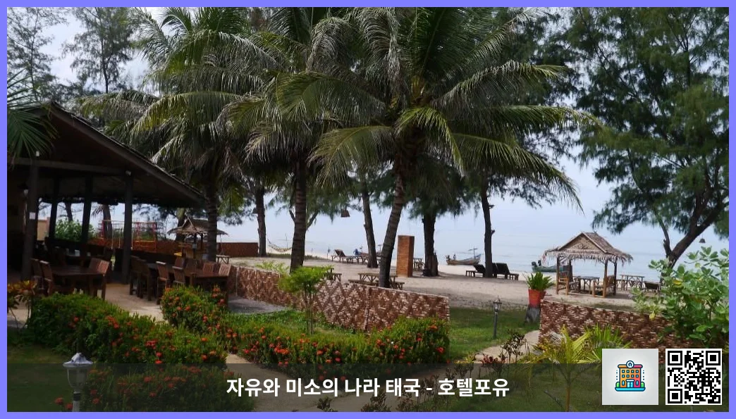 Private beach