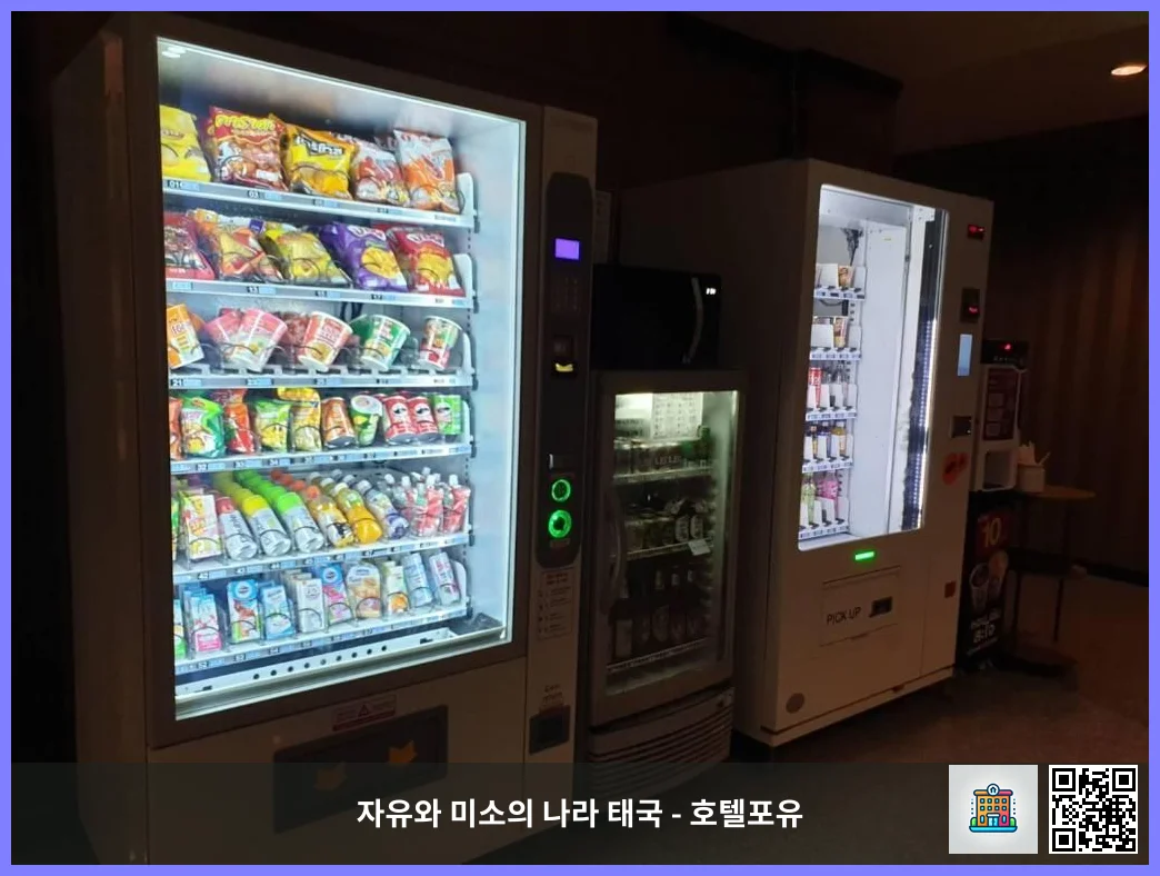 Food and beverages