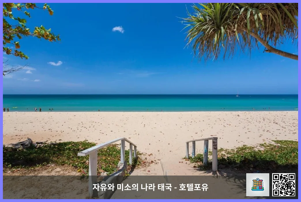 Surin Beach - 2.41 km from property