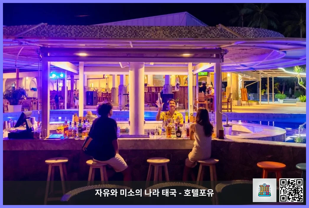 Bar/lounge