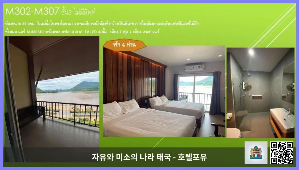 River View Room
