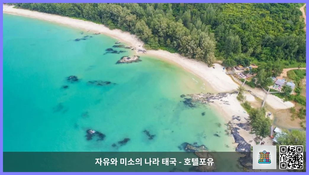 Pak Weep Beach - 560 m from property