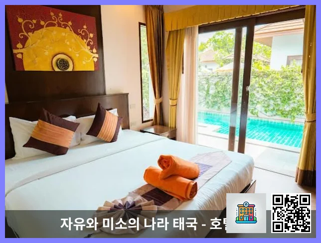 호텔 이미지