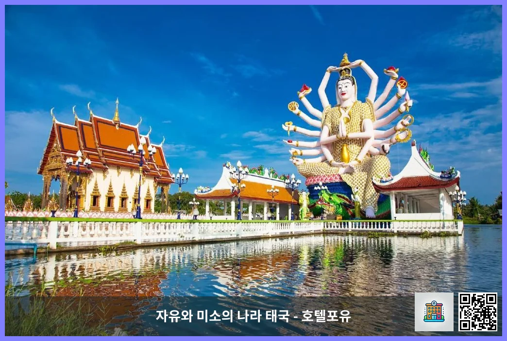 Wat Plai Laem - 4.44 km from property