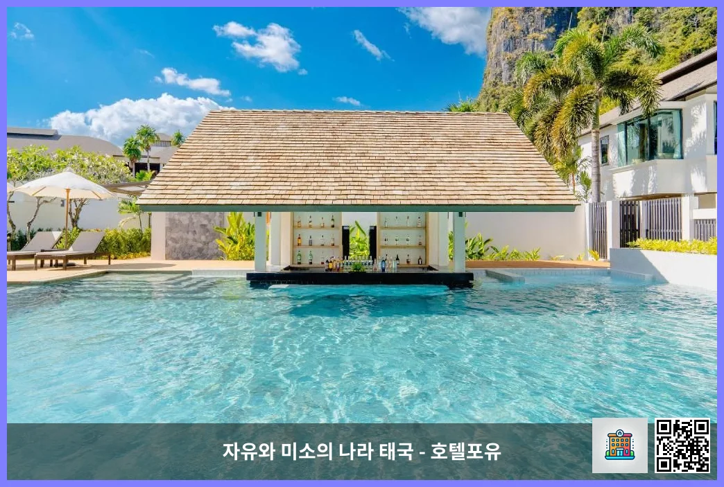 Poolside bar