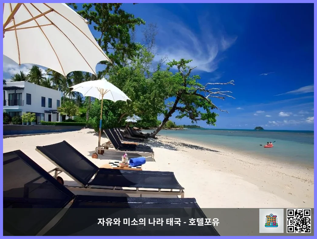 더 칠 리조트 앤 스파 코창 꼬창 / 코창 대표 이미지