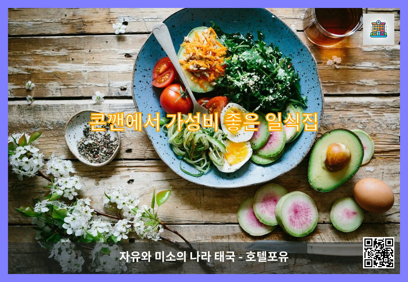 콘깬 대표 이미지