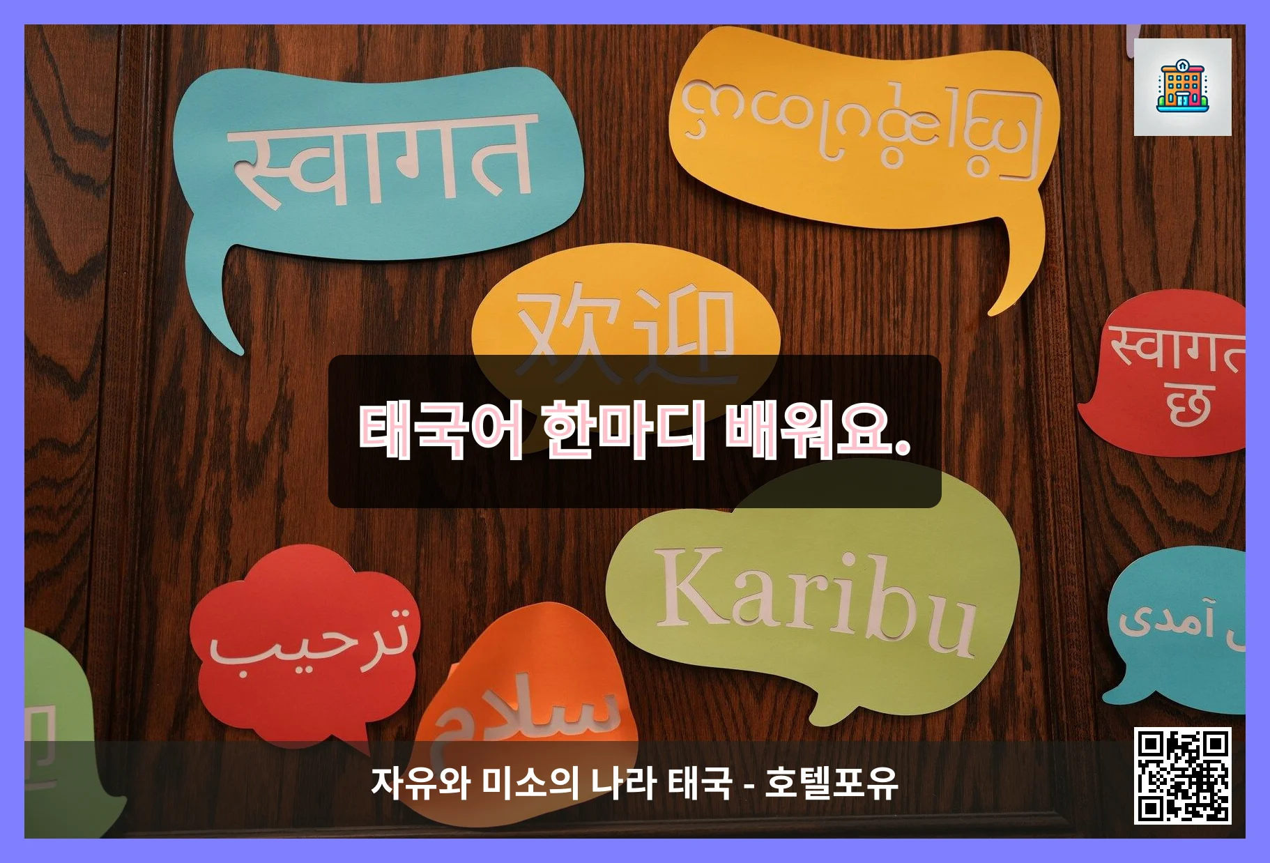 แผนที่เดินเท้า 대표 이미지